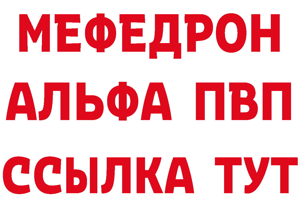 БУТИРАТ бутик сайт сайты даркнета мега Приволжск